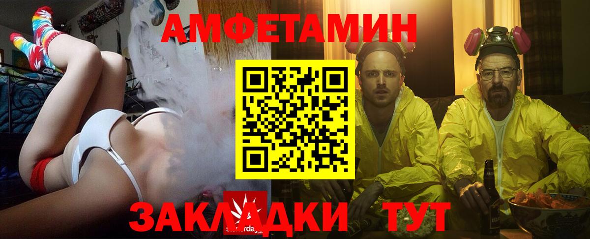 Amphetamine 98% Тайшет