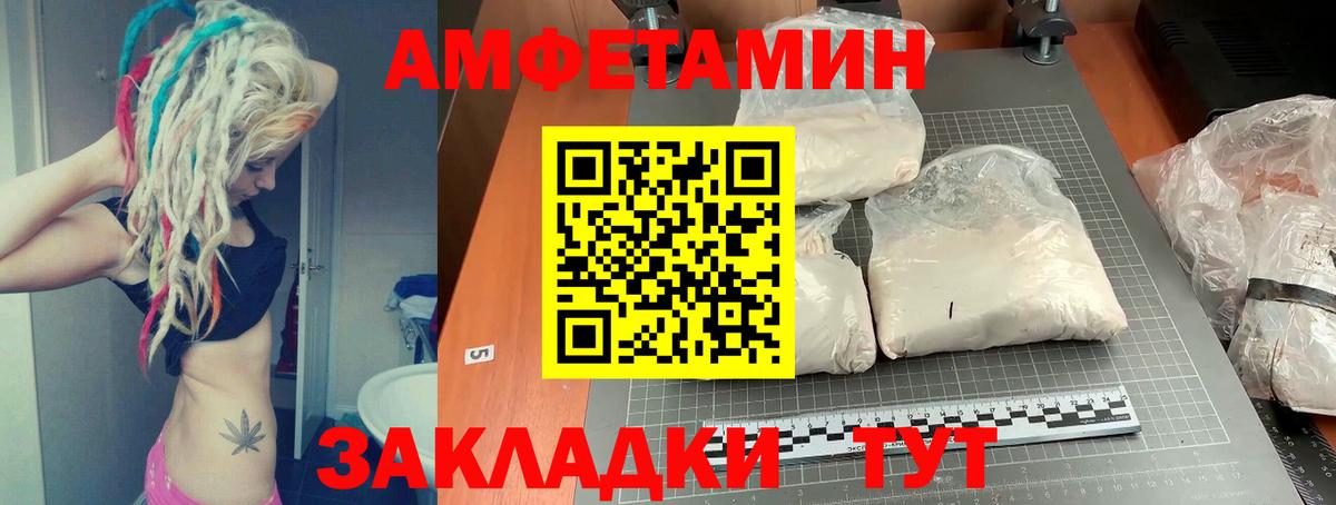 Amphetamine  АМФ Розовый  Вход с VPN  MEGA ТОР  Тайшет 