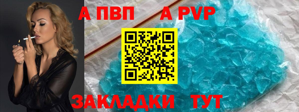 Alfa_PVP кристаллы Тайшет