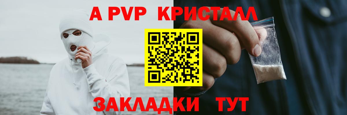 A-PVP VHQ  А ПВП VHQ  Вход с VPN  Тайшет 