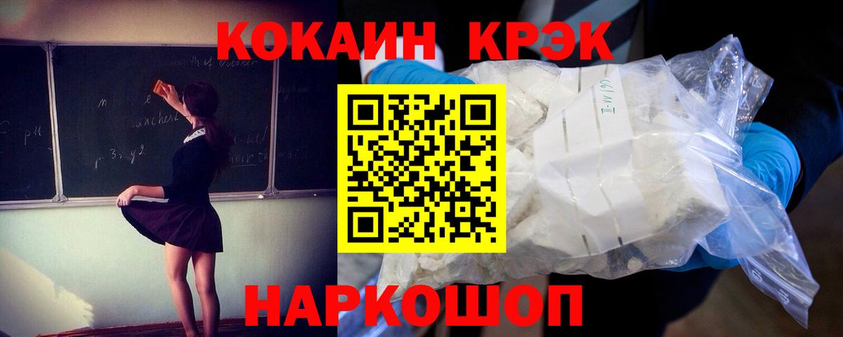 COCAIN 99%  сколько стоит  COCAIN 97%  Тайшет  Вход с VPN 
