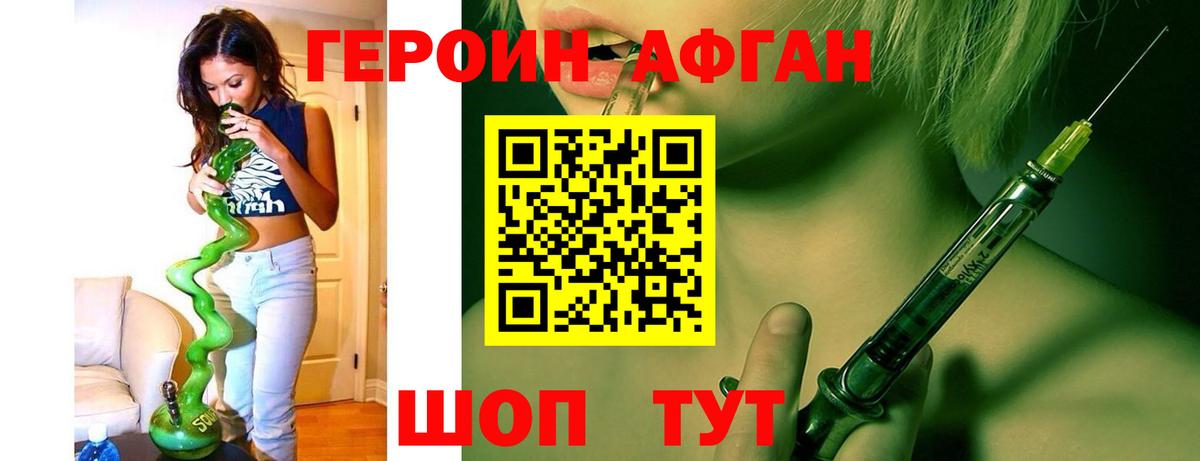 Тайшет  ГЕРОИН Heroin  Вход с VPN 