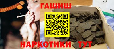 гашишное масло Мариинск