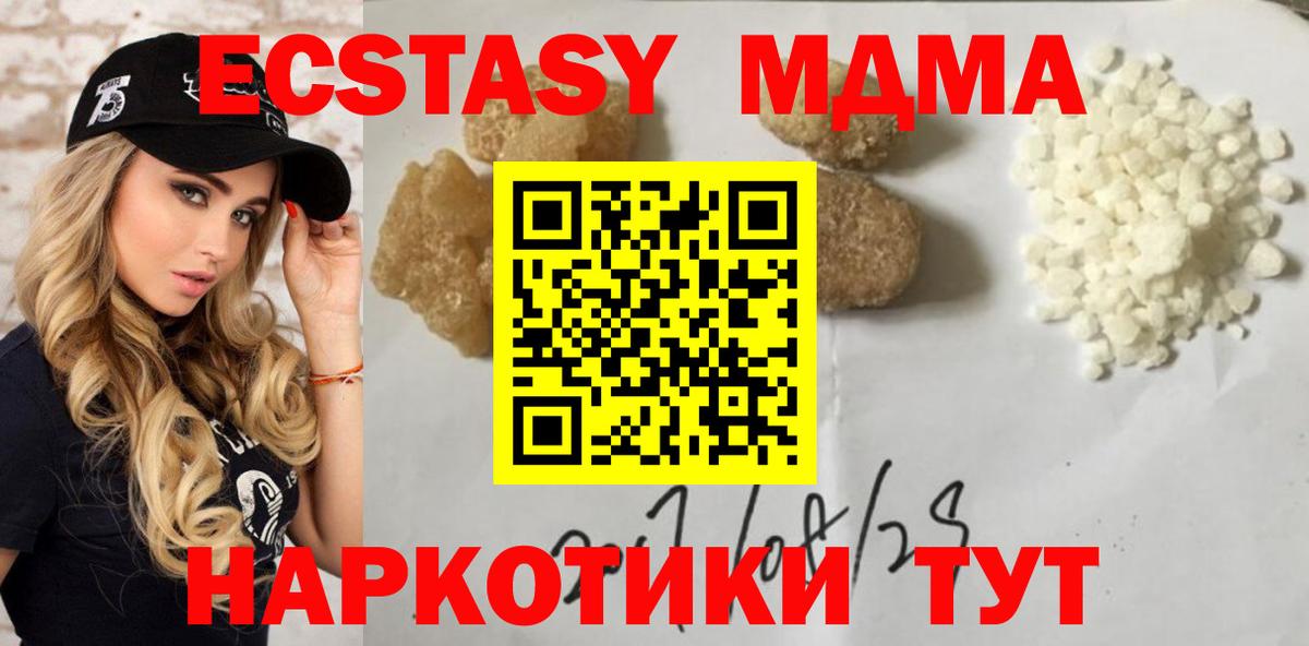 Тайшет  МДМА crystal  Вход с VPN 