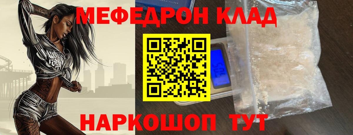 Меф  Вход с VPN  Тайшет  Мефедрон мука  МЯУ-МЯУ  Мефедрон мяу мяу 