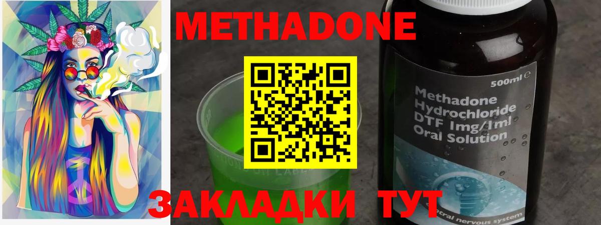 МЕТАДОН мёд Тайшет