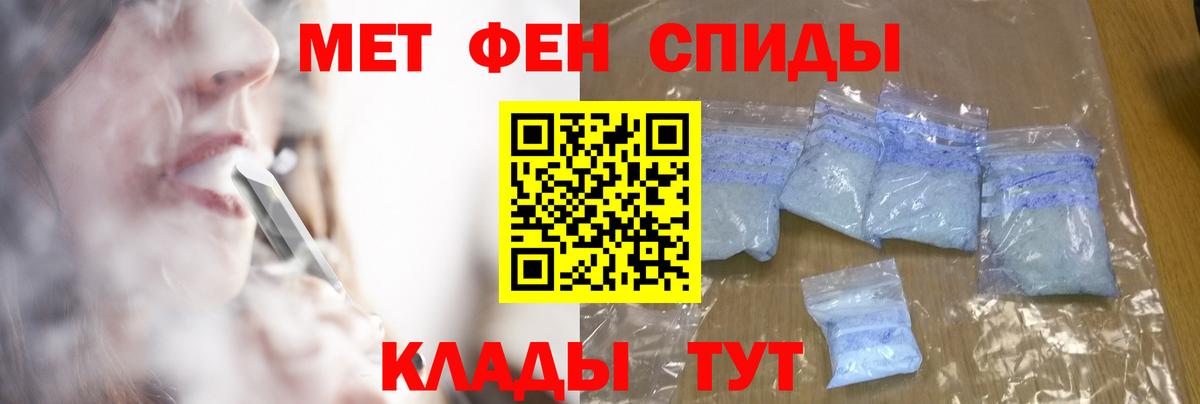 Метамфетамин Methamphetamine Тайшет