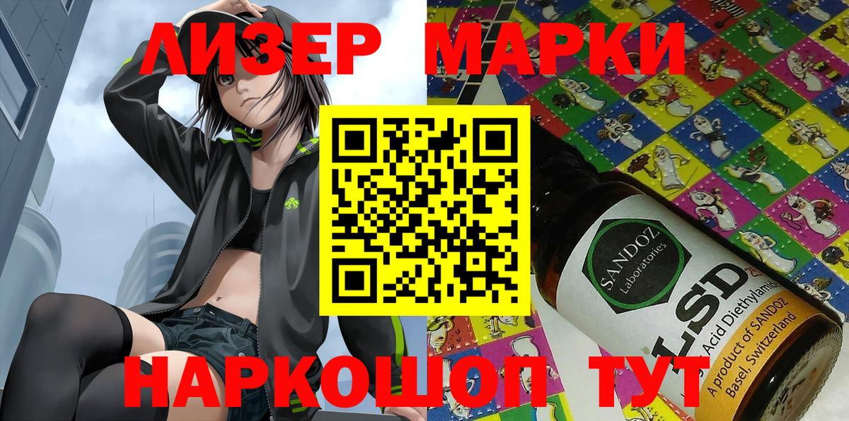 Наркотические марки 1,5мг Тайшет