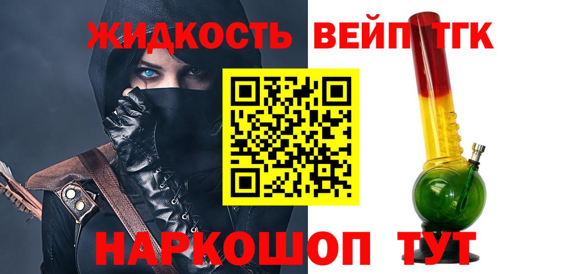 Тайшет  omg ССЫЛКА  Вход с VPN  дарнет шоп  Дистиллят ТГК жижа  Дистиллят ТГК вейп 